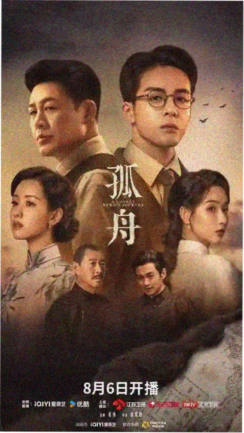 花火恋曲